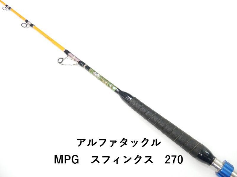 アルファタックル MPG　スフィンクス　270 (01-9105110008)