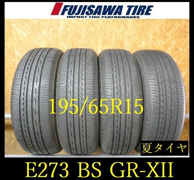 【E273】E◆送料無料◆2022年製造 約8部山◆BS REGNO GR-XII◆195/65R15◆4本 26103023