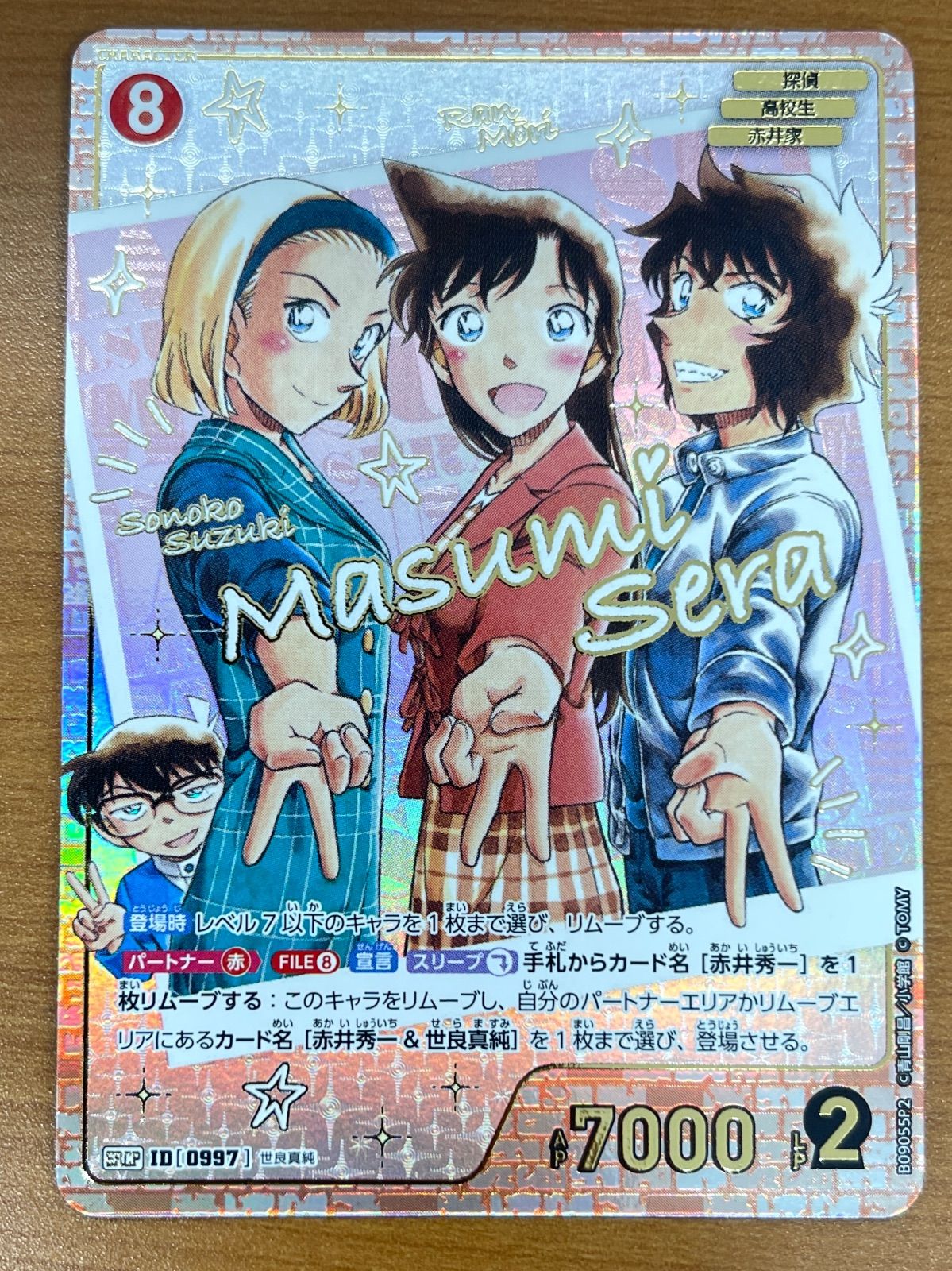 状態A 世良真純 SRCP B09055P2 0997 毛利蘭 鈴木園子 名探偵コナン