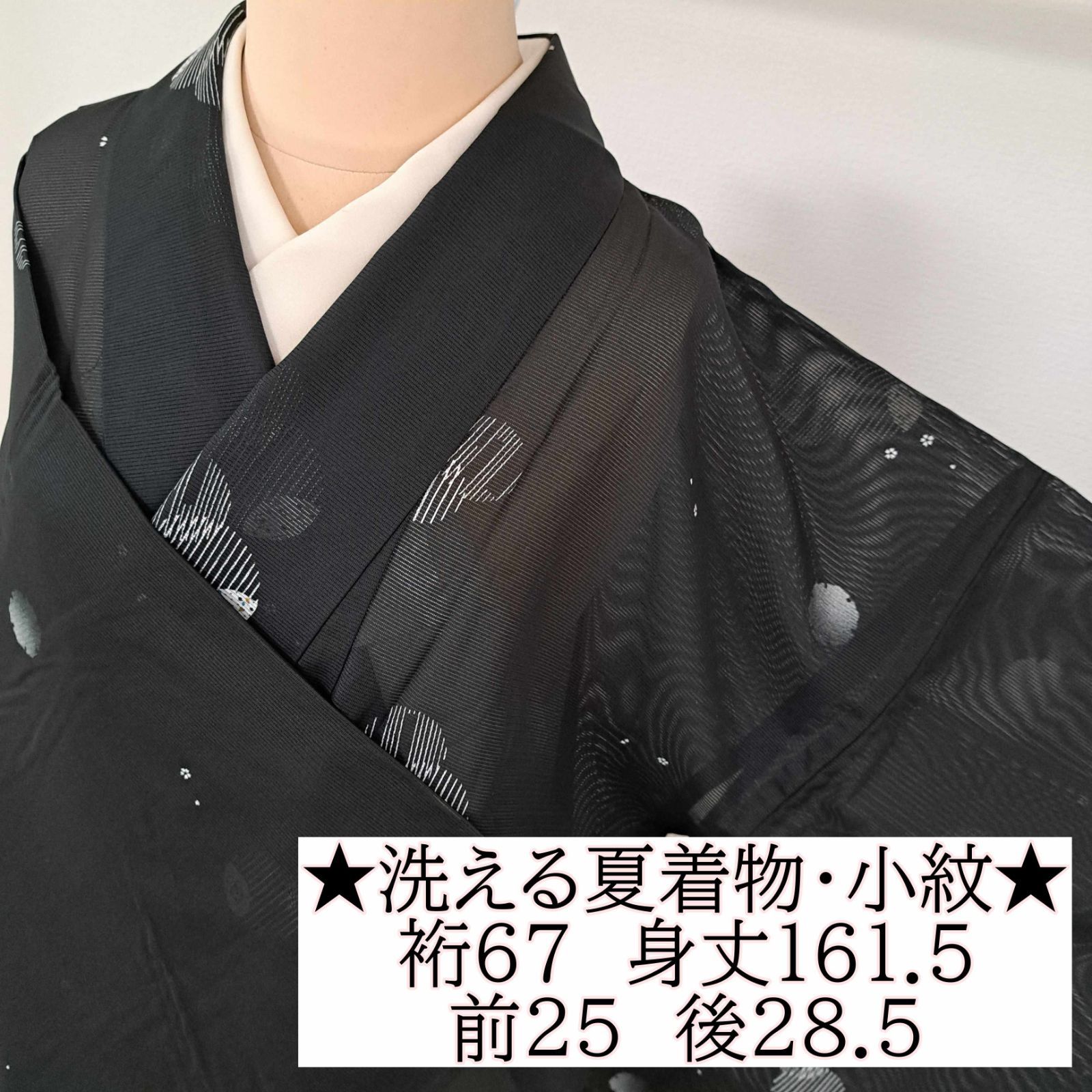 洗える夏着物・絽・小紋】裄67 身丈161.5 袖48.5 化繊 夏物 盛夏 黒地