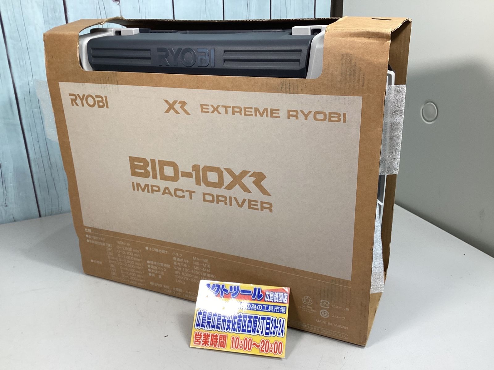【未使用品】 京セラ リョービ(RYOBI) コードレスインパクトドライバー BID-10XR_ホワイト