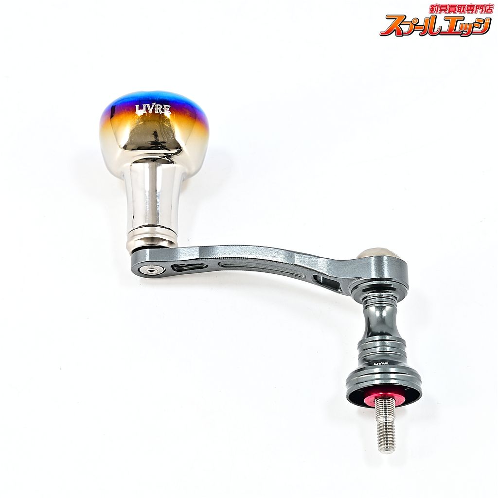 【リブレ】 ライトアーム 58 EF30ハンドルノブ装着 シマノS2左右用