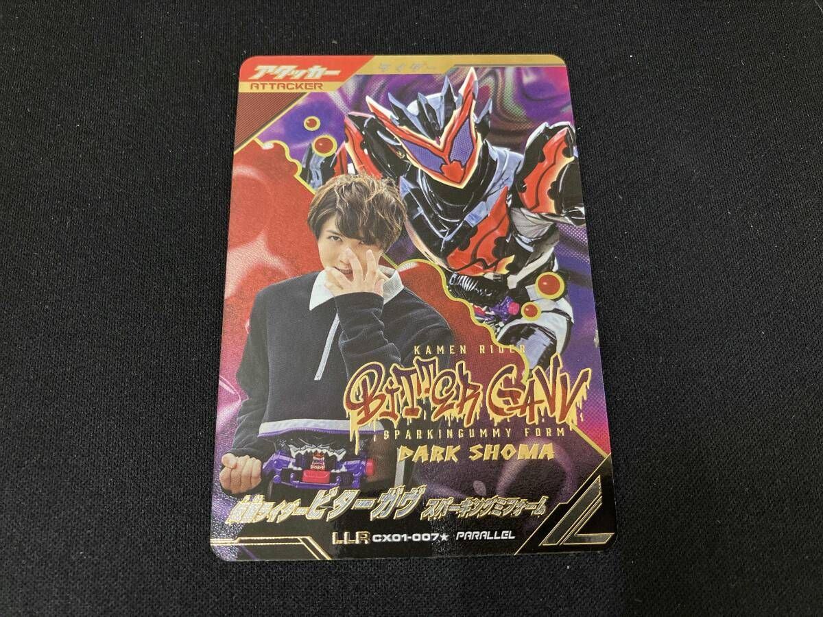 仮面ライダービターガヴ スパーキングミフォーム(パラレル) LLR 仮面ライダーバトル