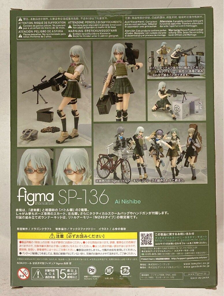 TOMYTEC figma リトルアーモリー 西部愛 SP-136 - メルカリ