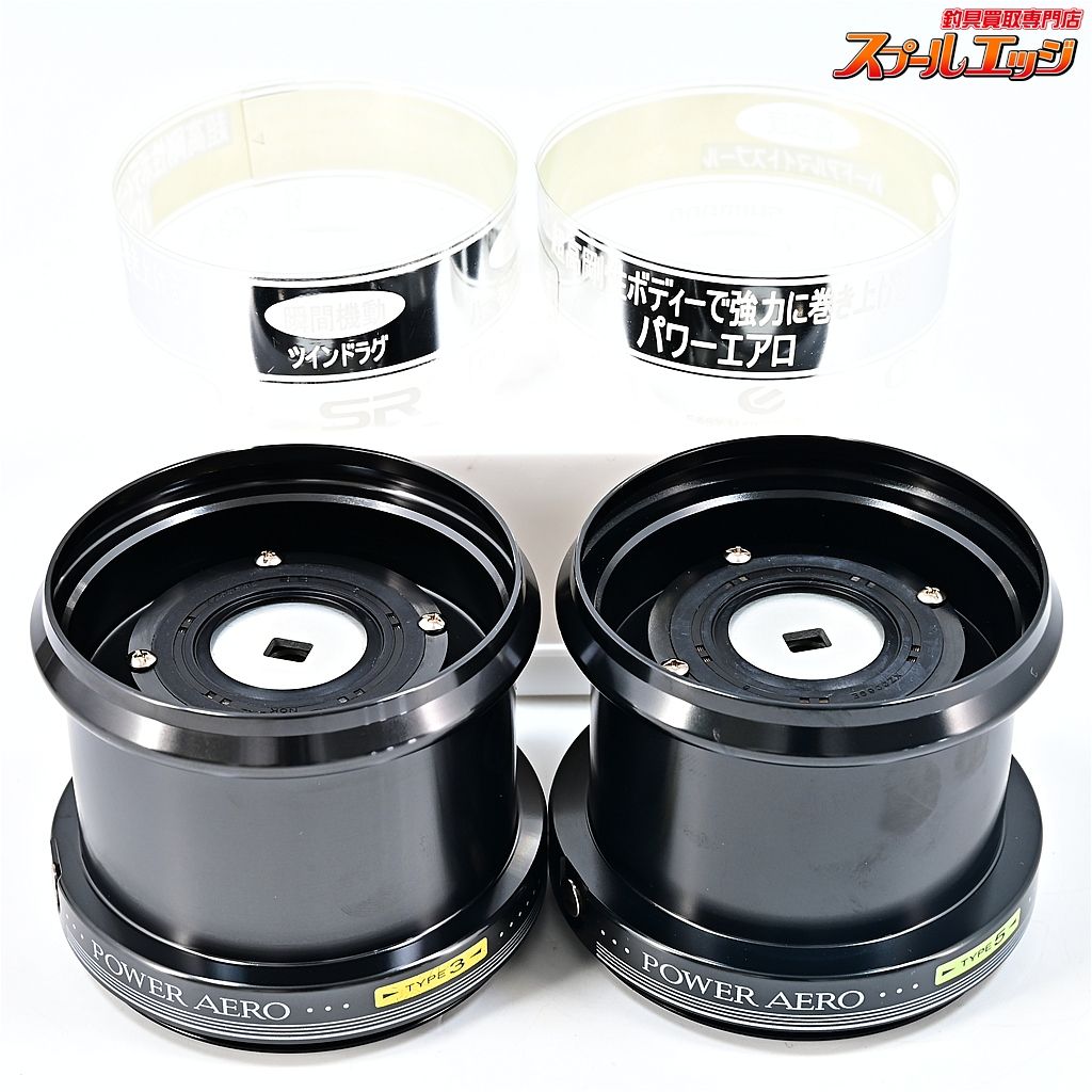 ★☆【シマノ】 06パワーエアロ スピンパワー タイプ3/タイプ5スプール SHIMANO PA SPIN POWER TYPE-3/5★☆m45210