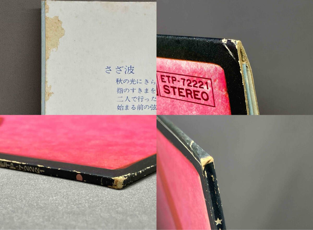 荒井由実(松任谷由実) 【LP盤】14番目の月 - メルカリ