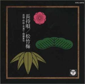 【CD】お祝い・宴会おはこシリーズ (2)