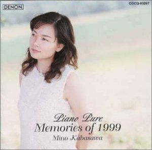 【CD】ピアノ・ピュア ~ メモリー・オブ・1999