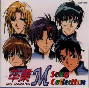 【CD】卒業M Song Collec