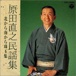 【CD】民謡集