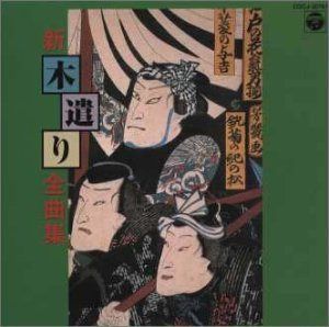 【CD】木遣り全集
