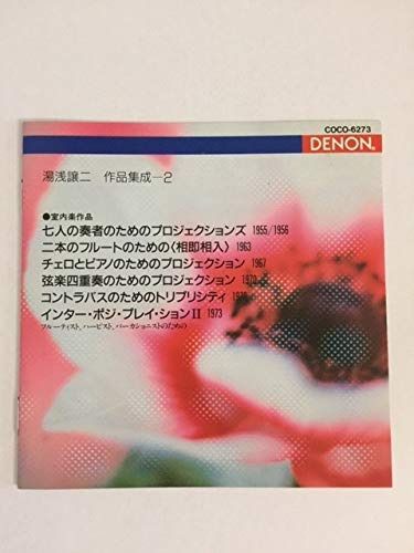 【CD】現代日本音楽の古典(13)