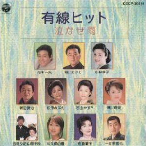 【CD】有線ヒット