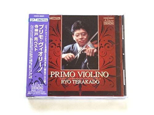 【CD】プリモ・ヴィオリーノ