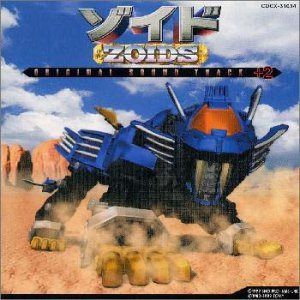 CD】ゾイド オリジナルサウンドトラック プラス2 - メルカリ