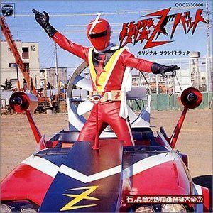 【CD】快傑ズバット オリジナル・サウンドトラック
