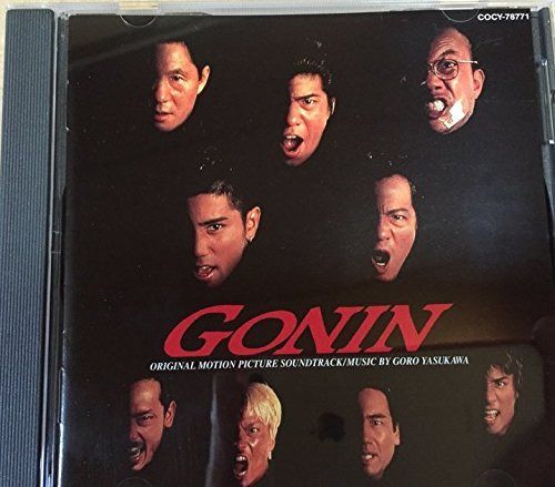 【CD】GONIN オリジナル・サウンドトラック