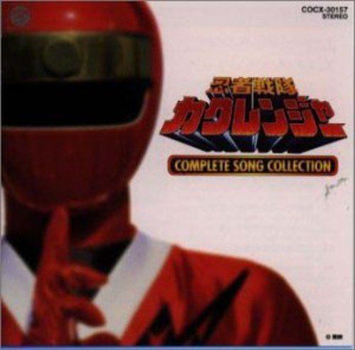 【CD】忍者戦隊カクレンジャー コンプリートソングコレクション