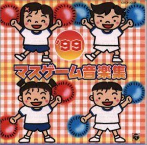 【CD】マスゲーム音楽集 5,097円