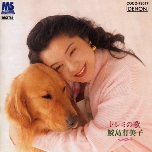 【CD】ドレミの歌~子供のために