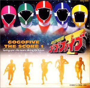 【CD】「救急戦隊ゴーゴーファイブ」ザ・スコア1