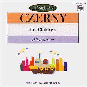 【CD】CDピアノ教則シリーズ こども