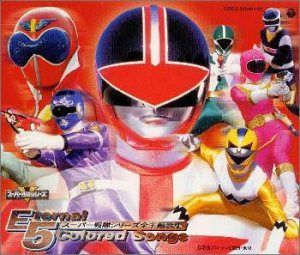 【CD】スーパー戦隊シリーズ全主題歌集 ~Eternal 5 Colored Songs