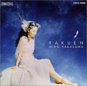 【CD】楽園～加羽沢美濃+鈴木光司