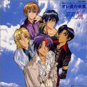 【CD】ファイナル「オレ達の卒業」