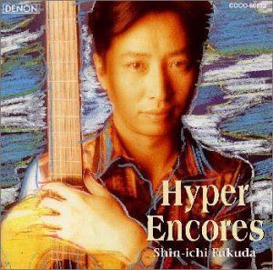 【CD】ハイパー・アンコール