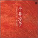 【CD】切支丹道成寺 / 愛の世界