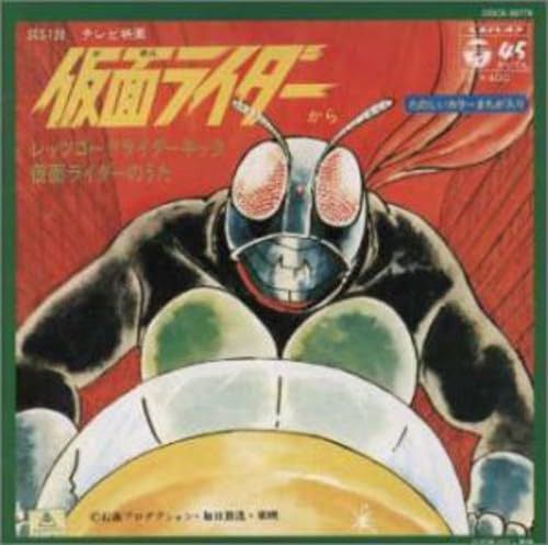【CD】名盤復刻　仮面ライダー・ザ・ベスト