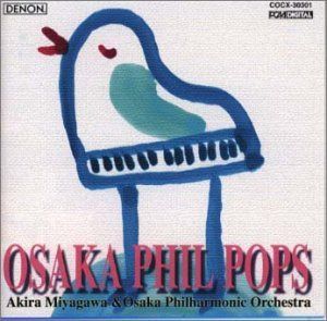 【CD】大阪フィル POPS オーケストラアルバム 第3集