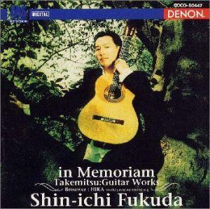 【CD】イン・メモリアム～武満徹ギター作品集