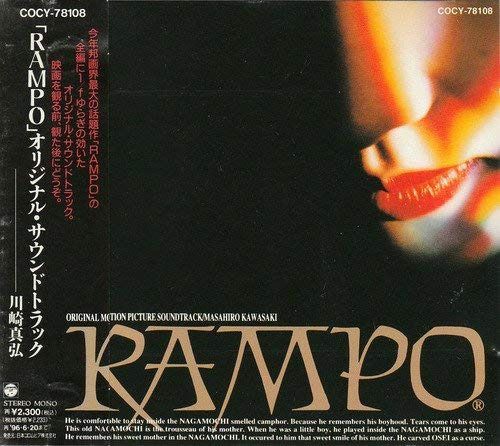 【CD】RAMPO 5,515円