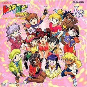【CD】爆走兄弟レッツ&ゴー!!Girl <レディース・グランプリ開幕!!>