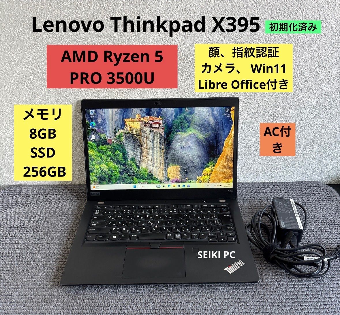 lenovo thinkpad X395 AMD Ryzen 5 PRO 3500U メモリ8GB SSD256GB