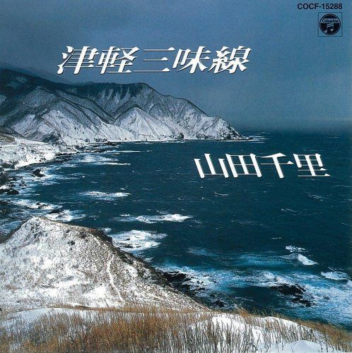 【CD】民謡 津軽三味線