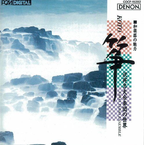 【CD】筝曲