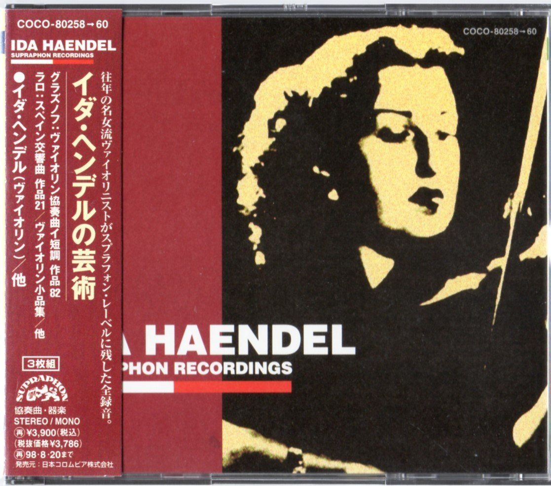 【CD】イダ・ヘンデルの芸術