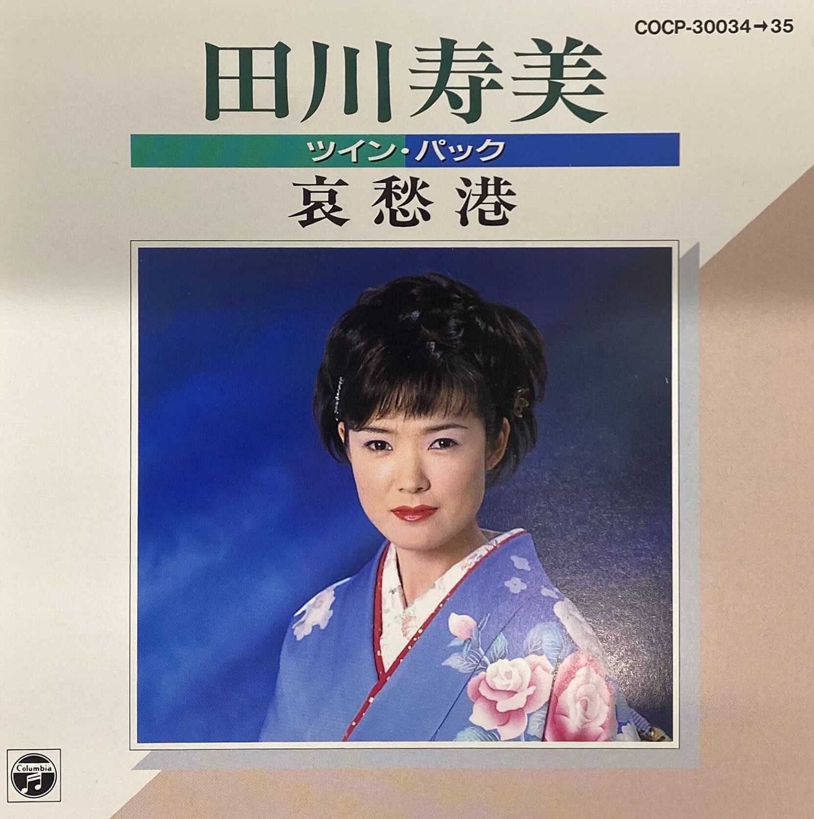 【CD】哀愁港