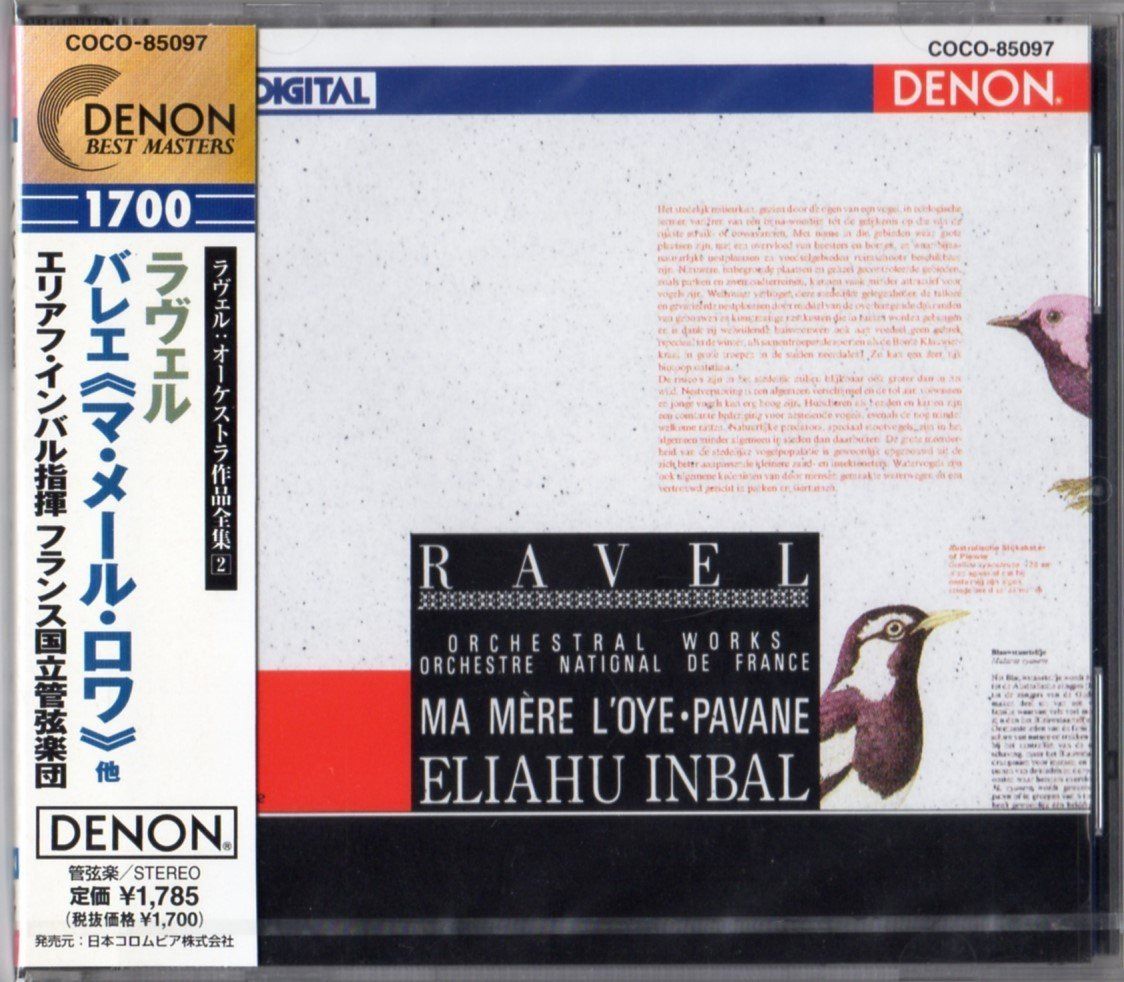 【CD】ラヴェル:バレエ マ・メール・ロワ