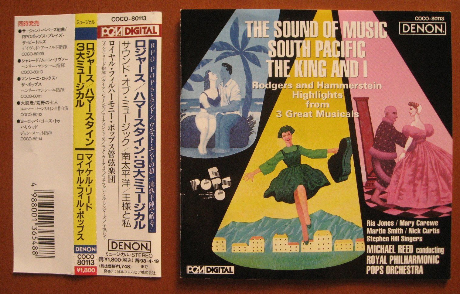 【CD】サウンド・オブ・ミュージック