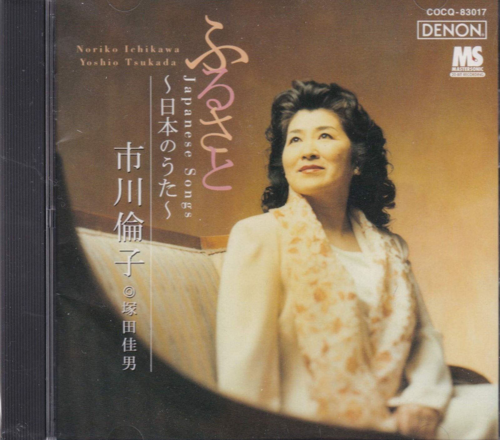 【CD】ふるさと～日本のうた