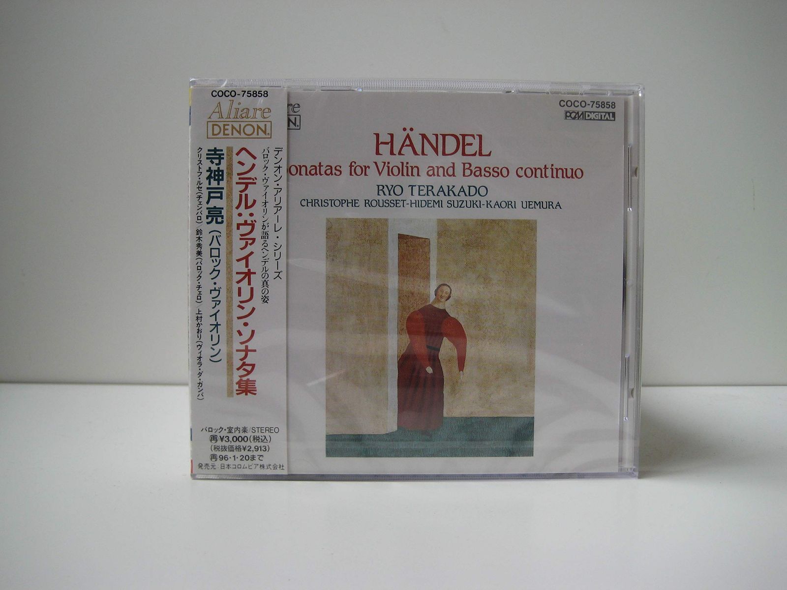 【CD】ヘンデル:ヴァイオリン・ソナタ集