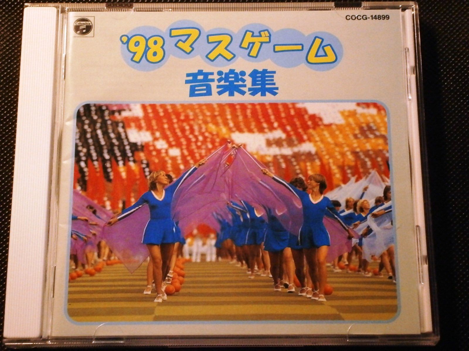 【CD】'98 マス・ゲーム音楽集
