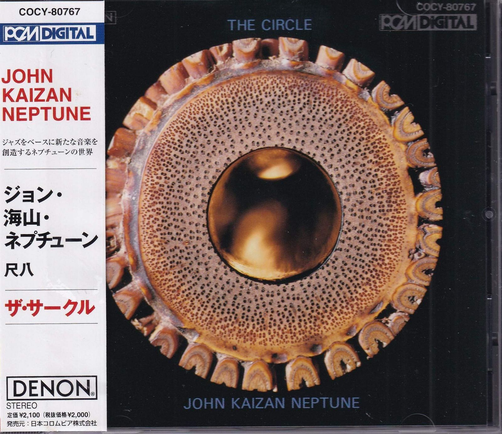 【CD】ザ・サークル