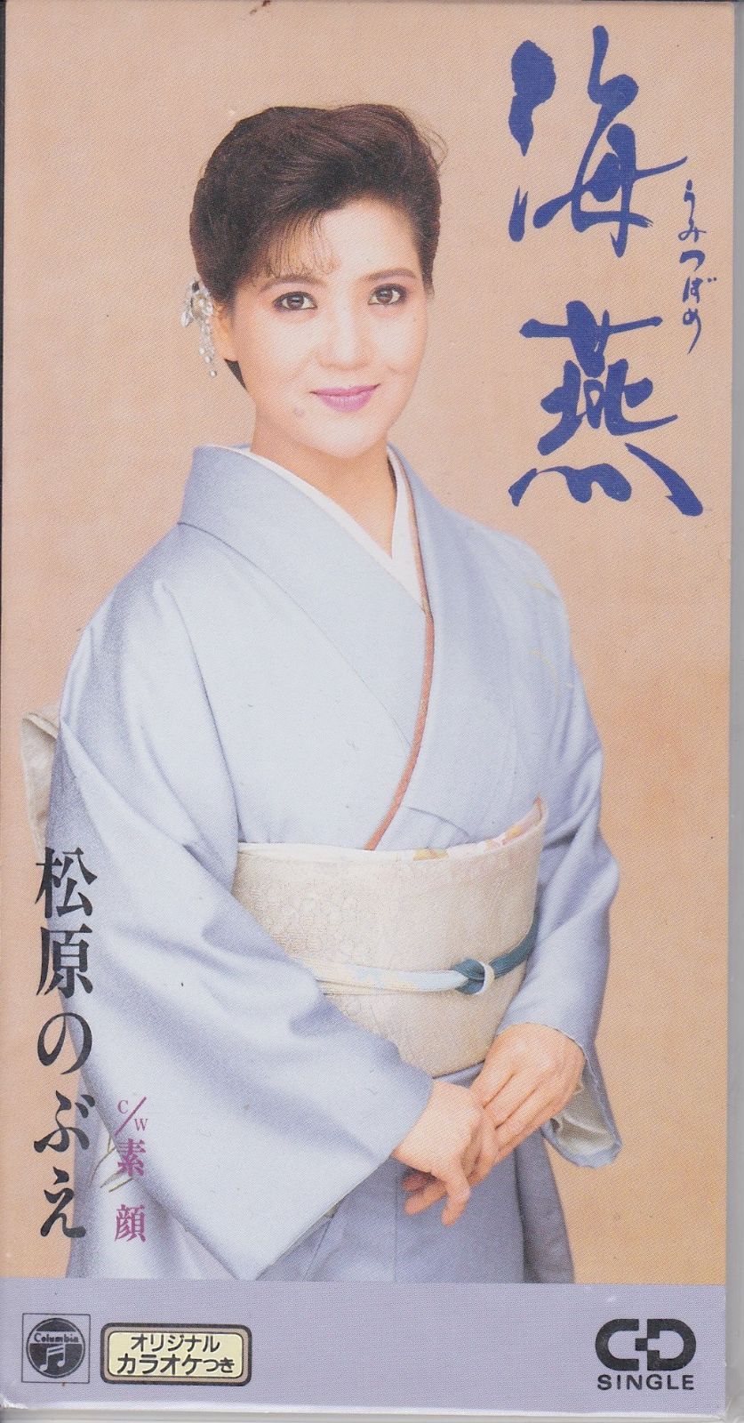 【CD】海燕