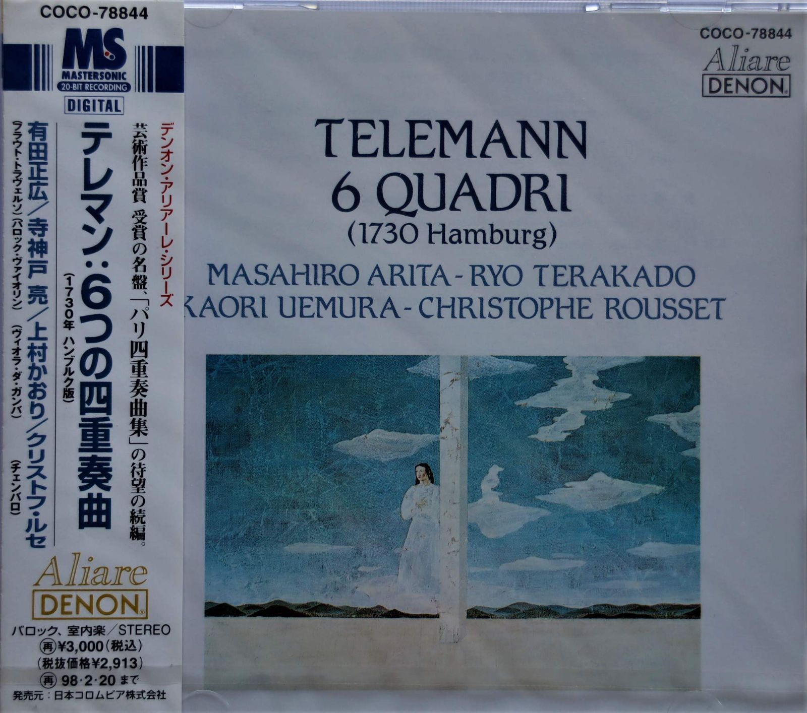 【CD】テレマン:四重奏曲集