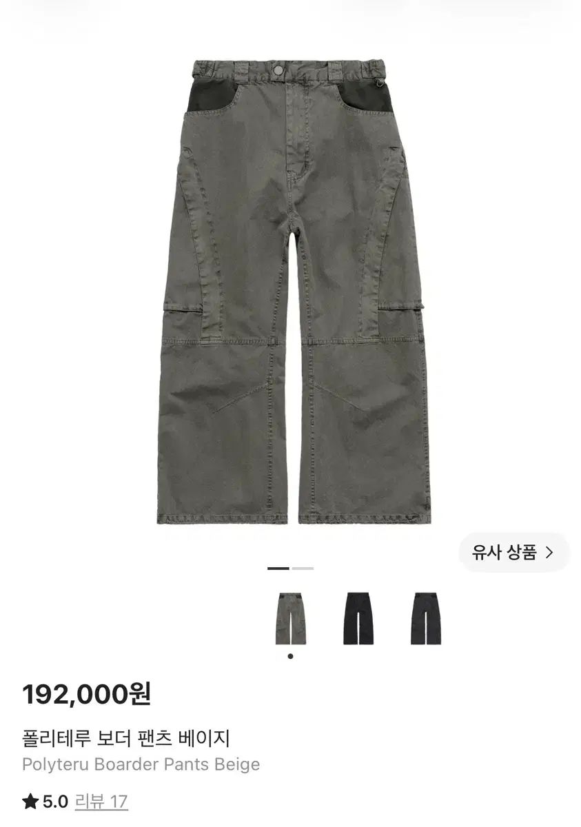 ポリテル ボーダー パンツ ベージュ 4 新品